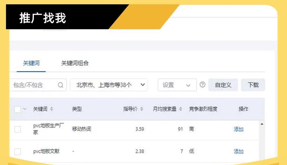 如何制作抖音网红推广关键词视频？