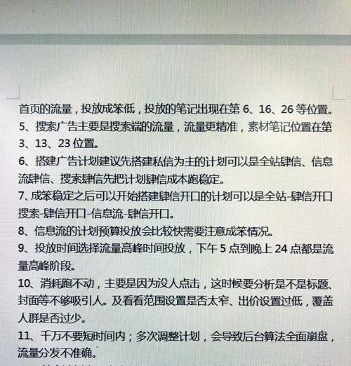 小红书店铺关键词回复怎么设置？如何提高互动？