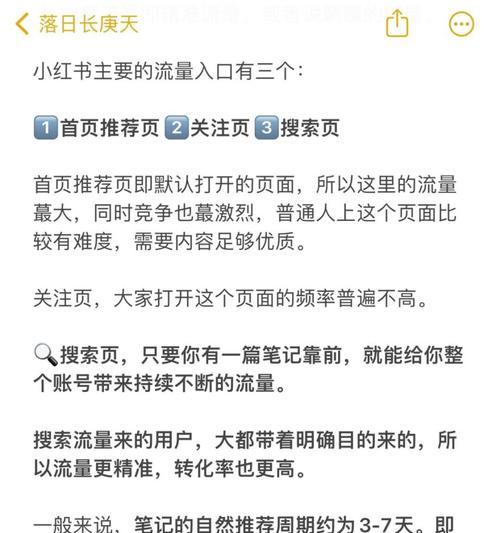 小红书店铺关键词回复怎么设置？如何提高互动？