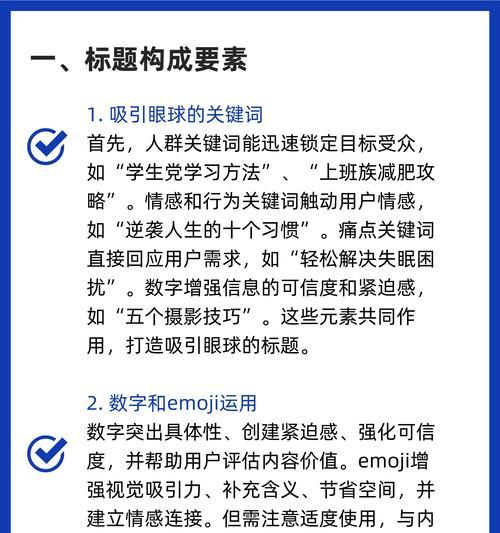 小红书的四个关键词怎么设置？提高笔记搜索排名的技巧有哪些？