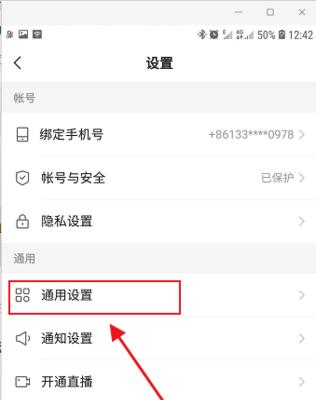 快手直播关键词游戏怎么设置？吸引观众的策略是什么？