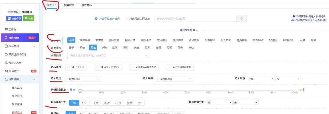抖音带货关键词怎么选？
