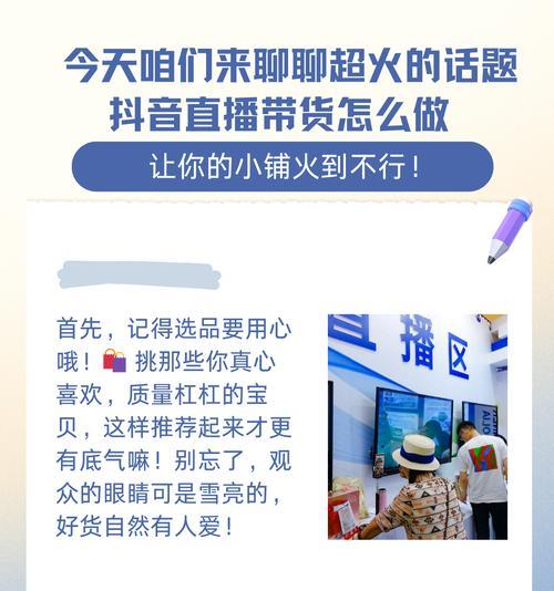 抖音带货关键词怎么选？