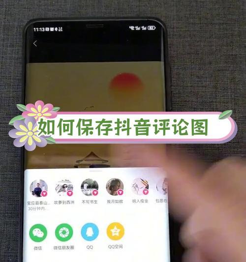 查看抖音话题关键词怎么设置？