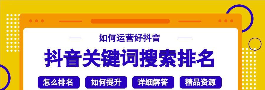 抖音发关键词作品的位置在哪里？