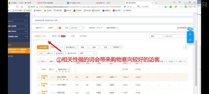 淘宝关键词结案哪里看？如何查看结案报告？