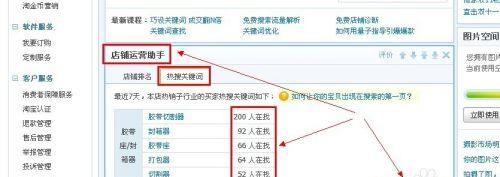淘宝关键词结案哪里看？如何查看结案报告？