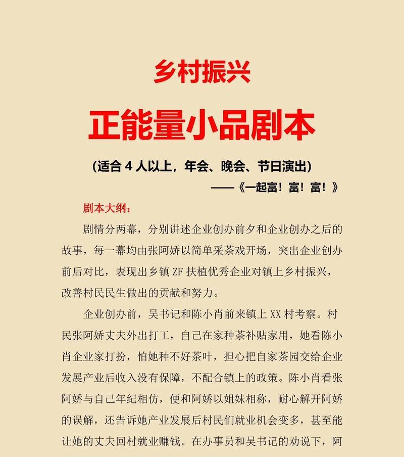 抖音剧本关键词如何编写？