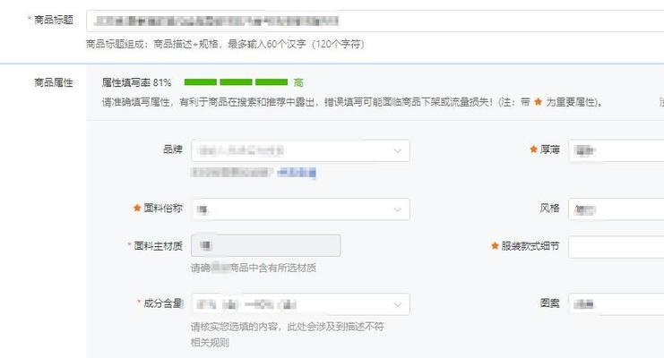 拼多多滥用关键词导致限流应如何处理？