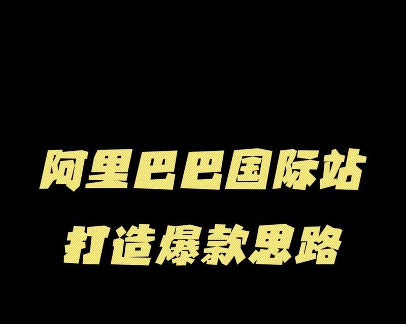抖音热卖关键词有哪些类型？如何打造爆款商品？