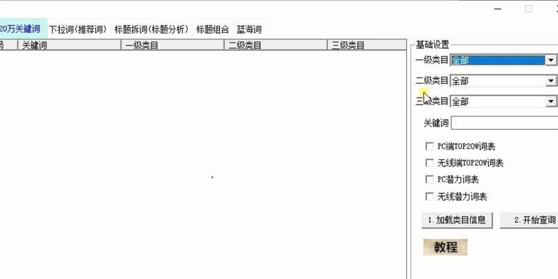 淘宝关键词标签如何打？有哪些技巧可以提高标签效果？