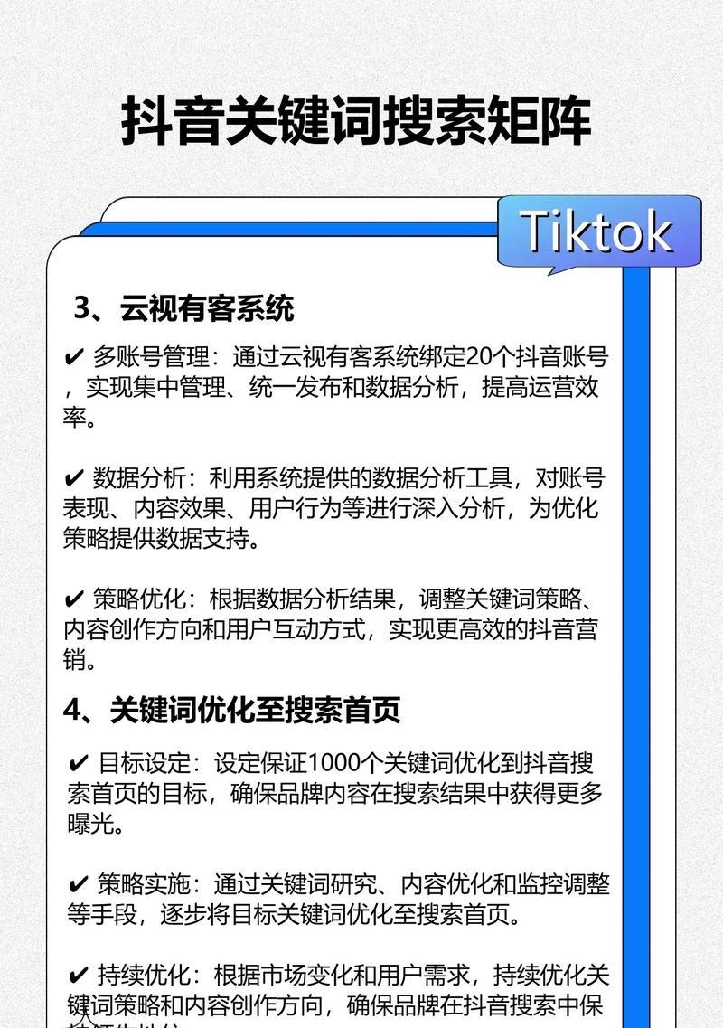 抖音商城关键词设置步骤是什么？