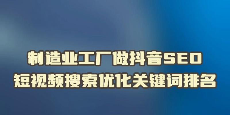 抖音关键词是什么样的啊？