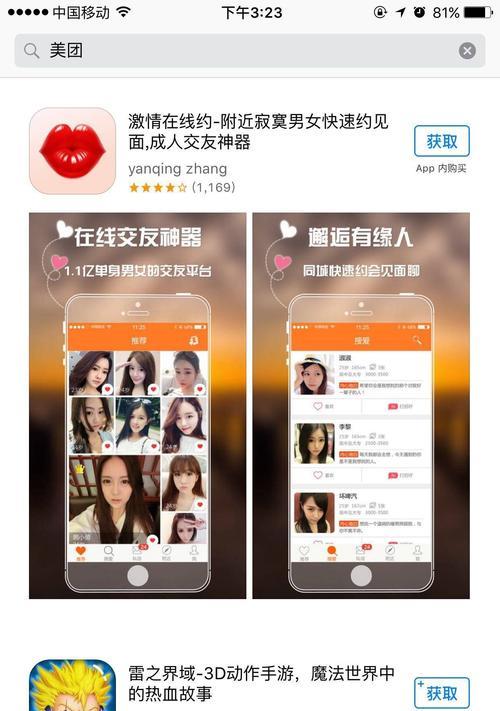 美团关键词搜索在哪里查看？查看方法是什么？