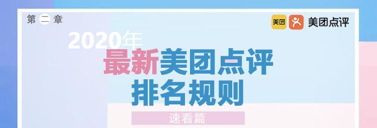 美团关键词搜索在哪里查看？查看方法是什么？