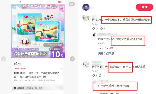 小红书客服话术关键词的设置技巧是什么？