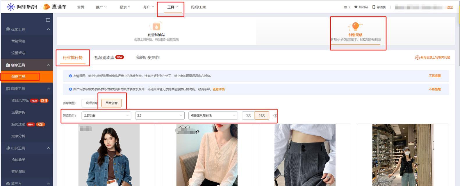 淘宝关键词点击率异常是由哪些因素导致的？