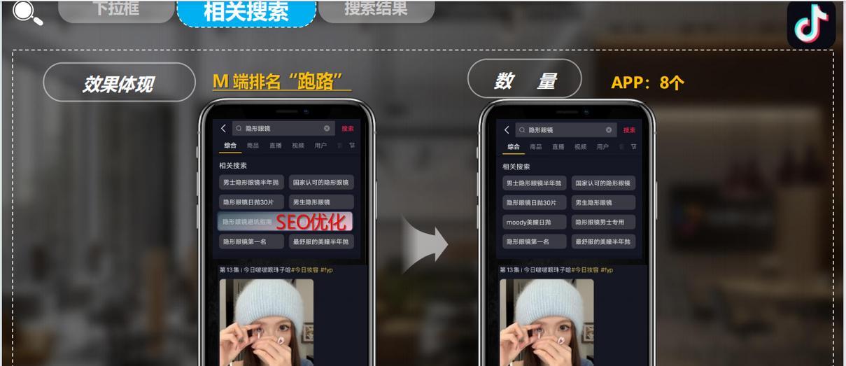 抖音直播关键词设置方法是什么？