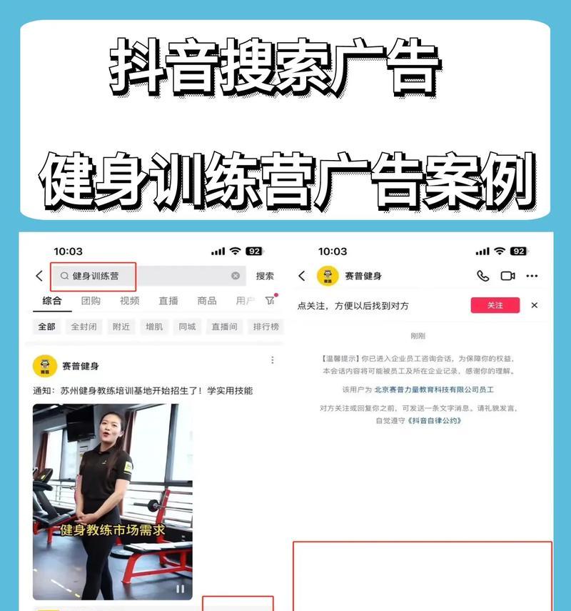 抖音直播关键词设置方法是什么？
