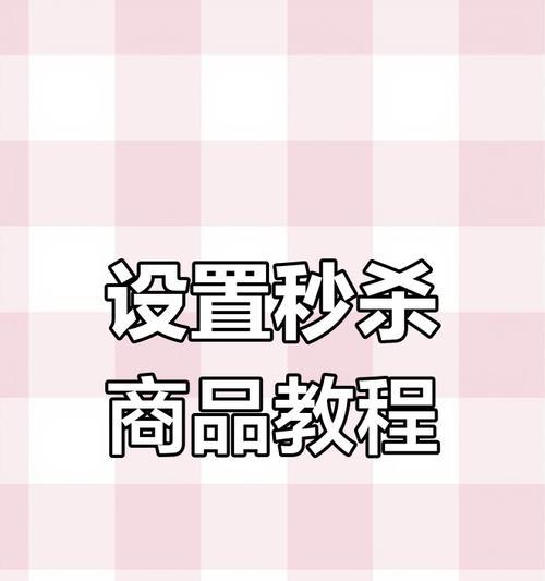 抖音直播关键词设置方法是什么？
