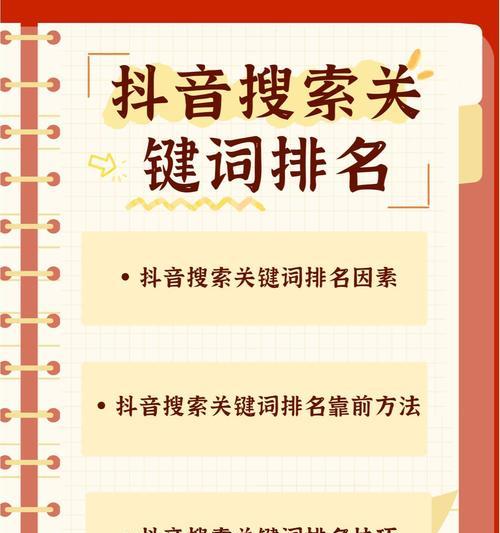 抖音屏蔽的关键词如何找到？查找方法是什么？