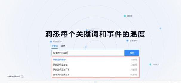 抖音屏蔽的关键词如何找到？查找方法是什么？