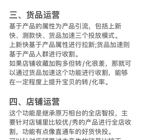 关键词淘宝用哪个推广好？有哪些推荐？