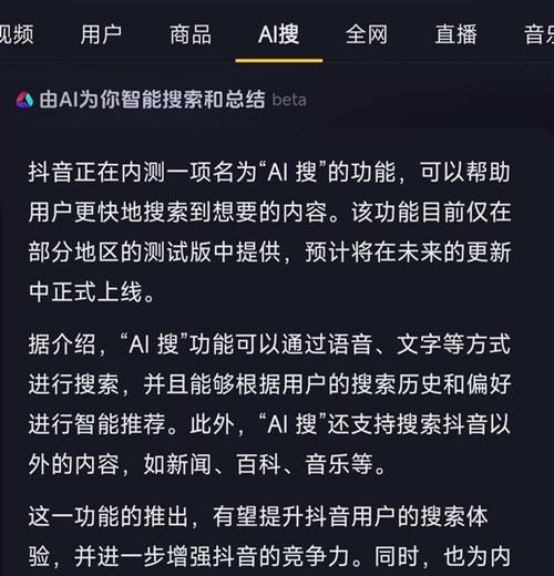 抖音访客搜索关键词怎么看？数据如何利用？