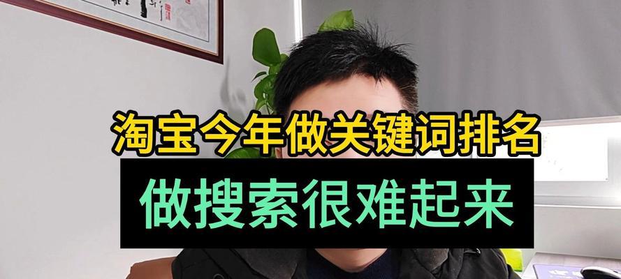 淘宝关键词特效有哪些？如何利用这些特效提升搜索排名？