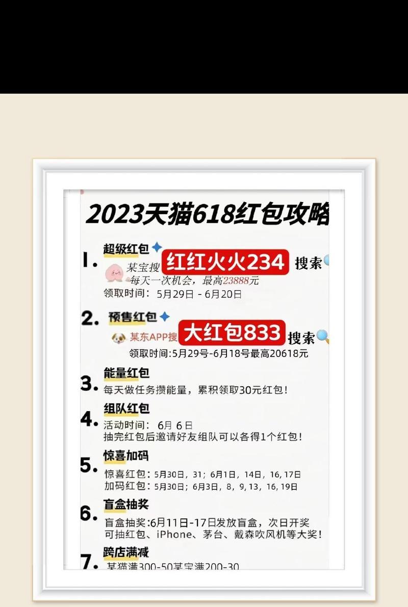 抖音口令红包的关键词包括哪些？如何获取？