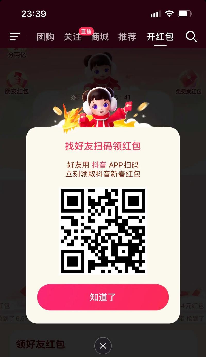 抖音口令红包的关键词包括哪些？如何获取？