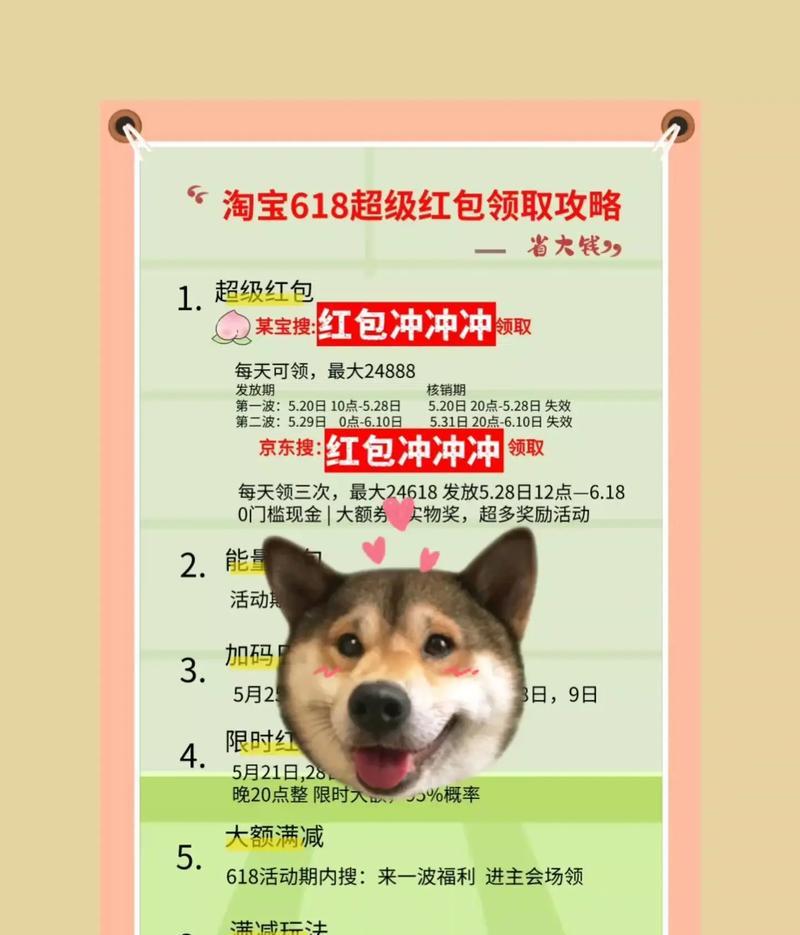 抖音口令红包的关键词包括哪些？如何获取？