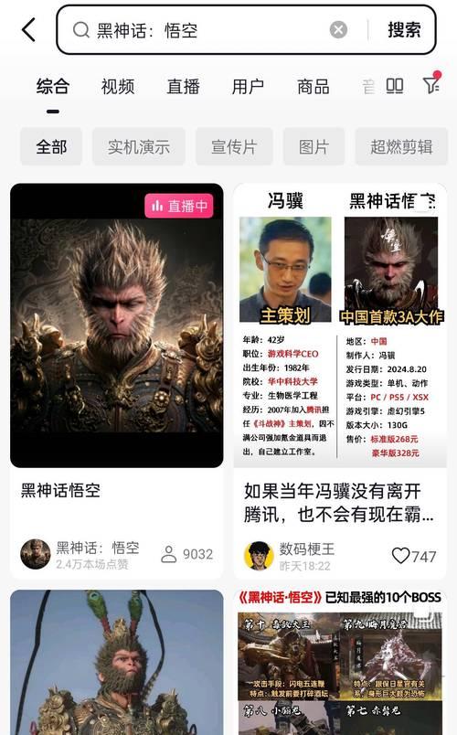 抖音上查找关键词的软件有哪些推荐？