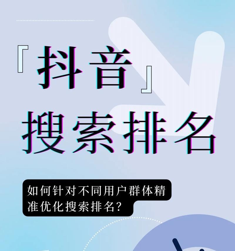 抖音平台如何查询用户搜索关键词？