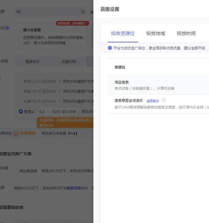 淘宝图片上的关键词怎么设置？提高搜索排名的策略是什么？
