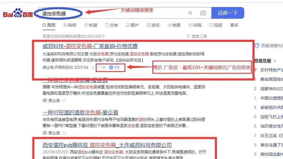 抖音网红如何制作关键词推广视频？