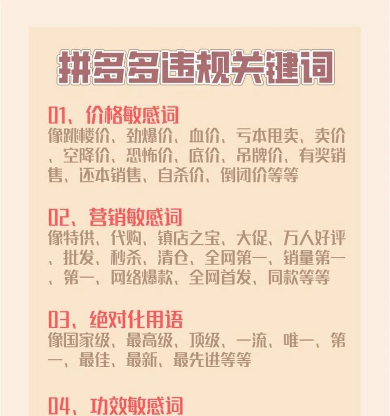 拼多多店铺如何有效推广关键词？