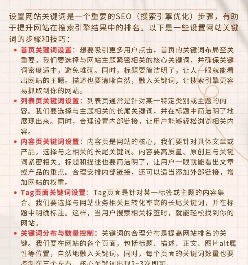 抖音长尾关键词的优化策略是什么？