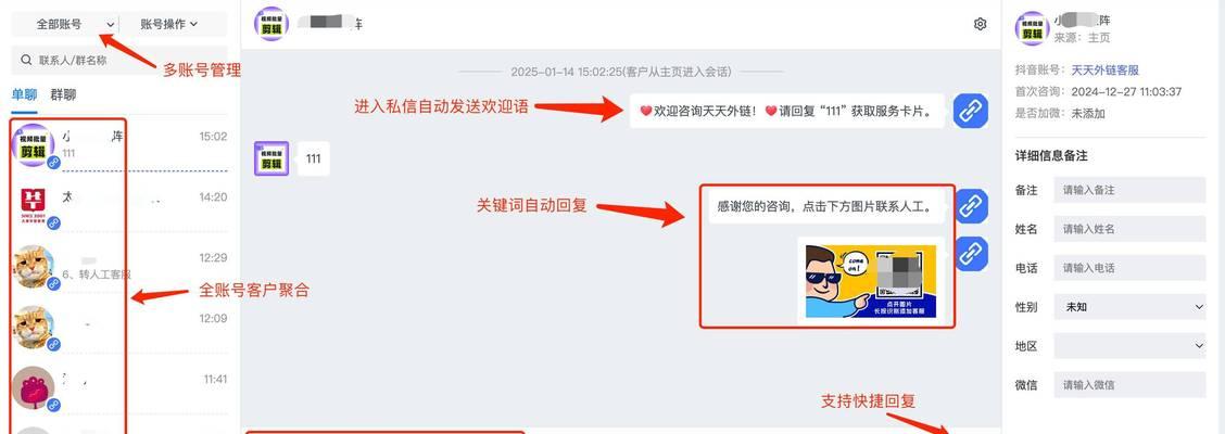 抖音私信关键词搜索设置步骤是什么？