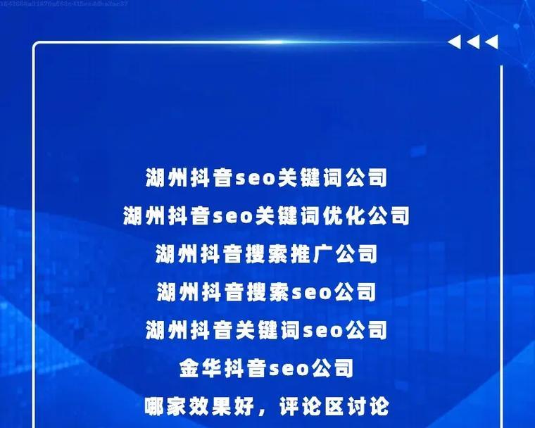屏蔽哪些关键词才能让抖音更清静？如何优化关键词设置？