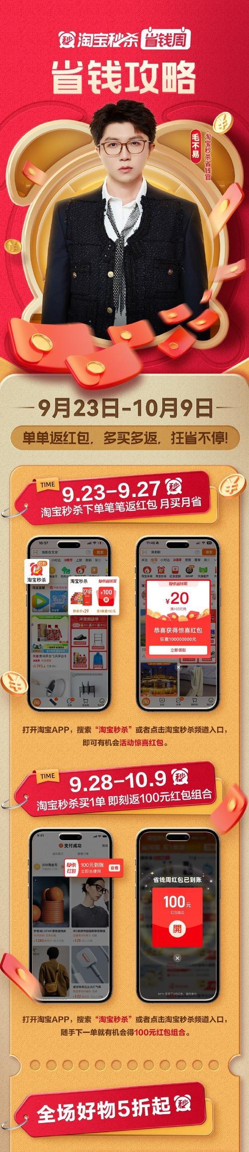 淘宝关键词红包怎么抢？抢红包的技巧是什么？
