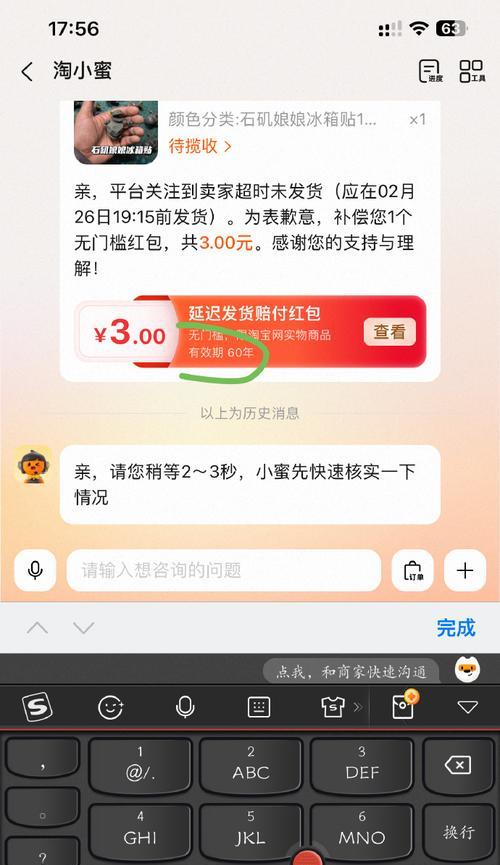 淘宝关键词红包怎么抢？抢红包的技巧是什么？