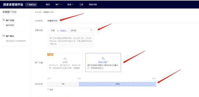 淘宝新品如何开启关键词计划？计划设置有哪些要点？