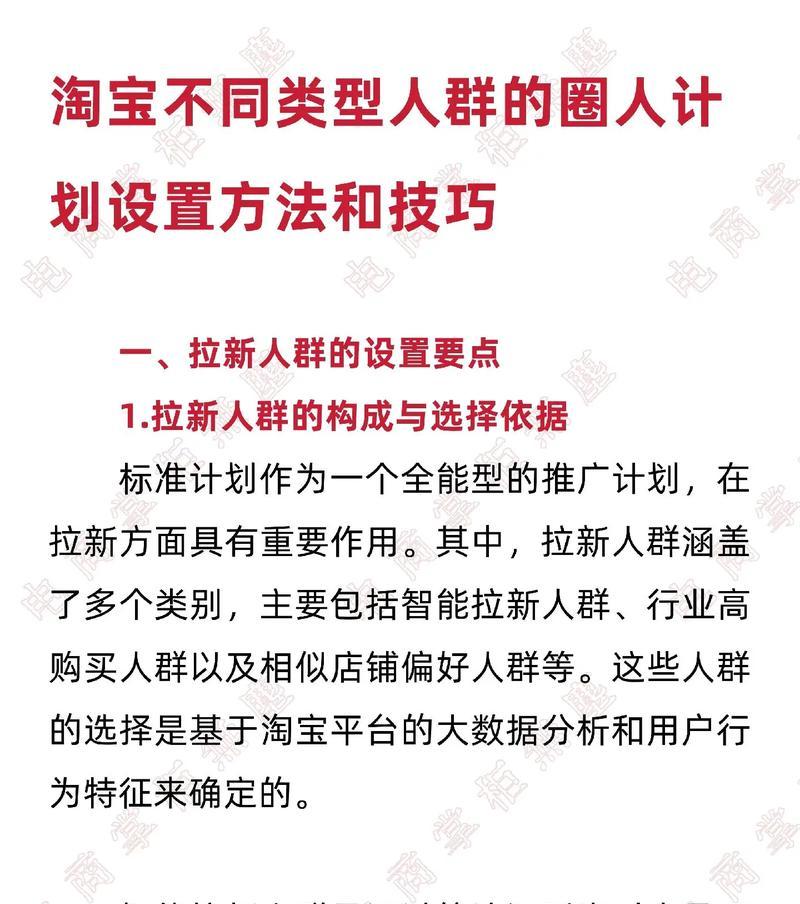 淘宝新品如何开启关键词计划？计划设置有哪些要点？