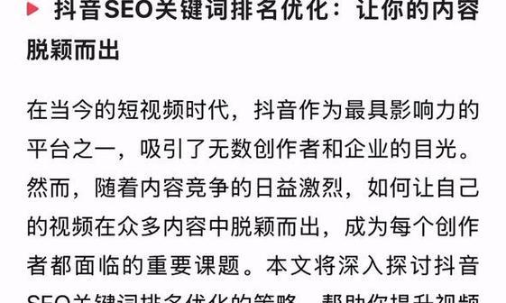 抖音关键词排名优化哪里强？