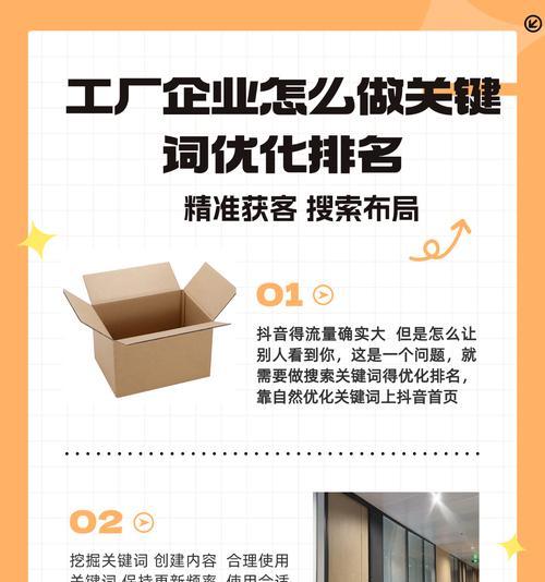 抖音破案关键词有哪些名字？怎样提高内容热度？