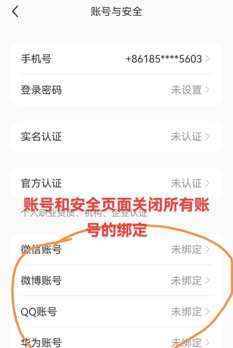 小红书屏蔽关键词后如何查看内容？