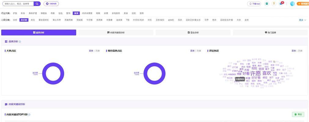 小红书屏蔽关键词后如何查看内容？