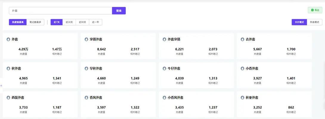 小红书屏蔽关键词后如何查看内容？