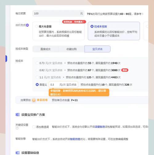 淘宝关键词的其他选项在哪里？